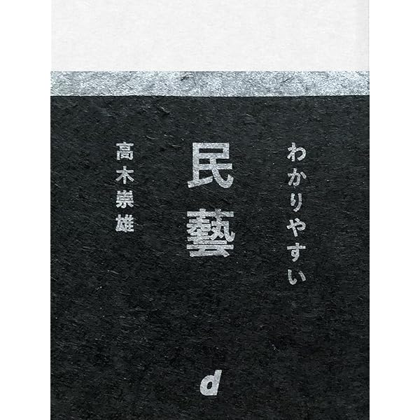 Amazon.co.jp: 少年民藝館 : 外村 吉之介: 本